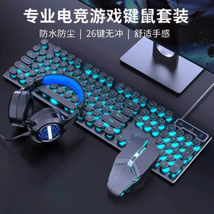 机械手感键盘鼠标套装 有线电脑办公商务游戏电竞键鼠耳机三件套