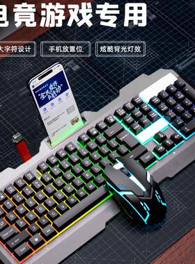 金属真机械手感键盘鼠标发光有线电竞游戏专用键鼠无线电脑台式男