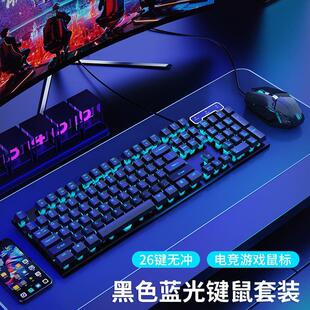 真机械手感游戏键盘鼠标耳机套装吃鸡电竞CF薄膜键鼠有线炫酷发光