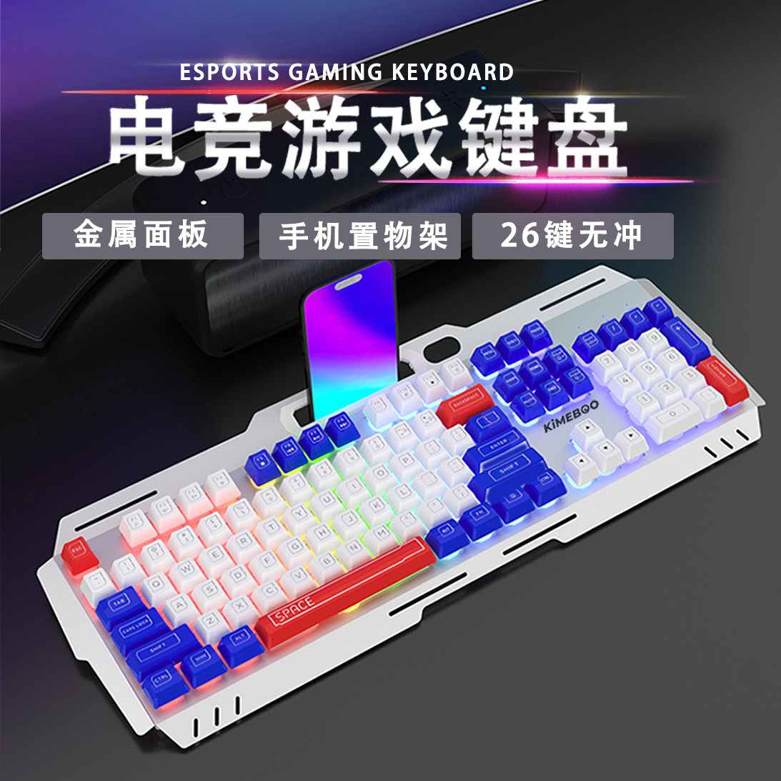 机械手感有线键盘鼠标iPad键盘游戏电竞专用键盘台式电脑通用办公