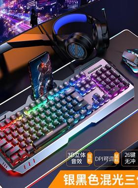 有线GX810真机械手感键盘鼠标套餐电竞游戏有线键鼠三件套通用USB