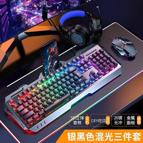 有线GX810真机械手感键盘鼠标套餐电竞游戏有线键鼠三件套通用USB