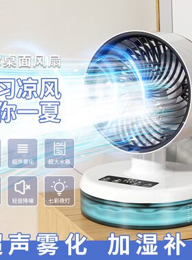 静音空调扇车载制冷小风扇