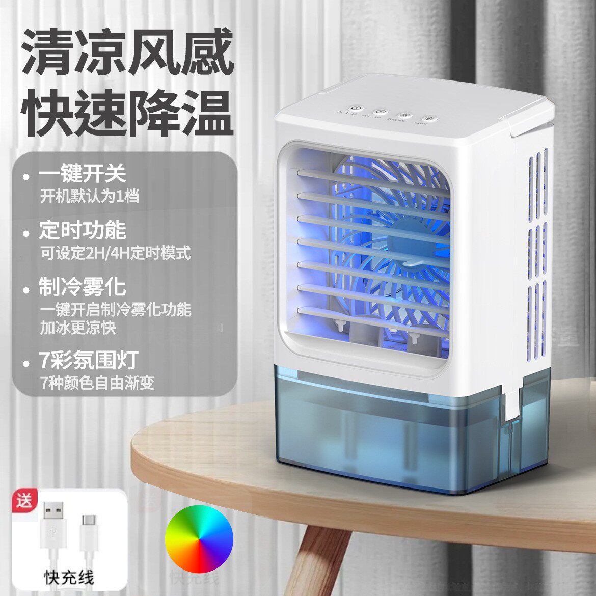 车载空调扇电风扇12v/24v大货车伏驾驶室制冷空调驻车小型usb接口