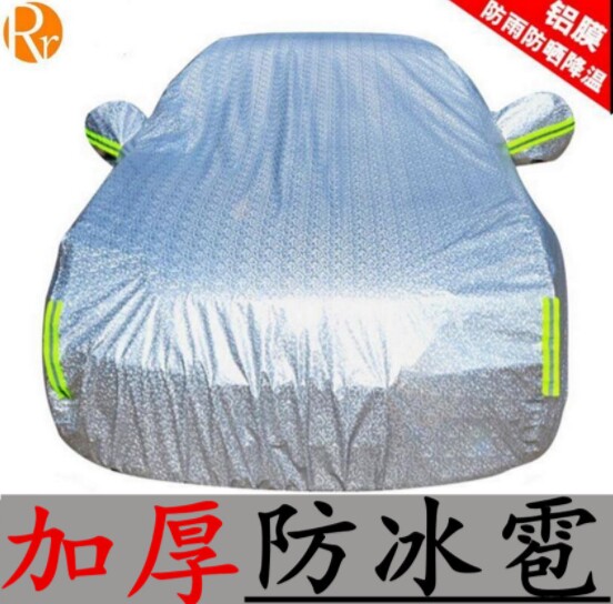 棉绒加厚防晒防雨汽车车衣