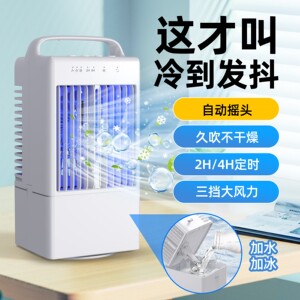 车载空调扇驻车迷你冷气机USB小风扇5V小型便携式汽车制冷空调