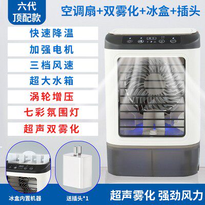 静音汽车车载制冷小风扇货车