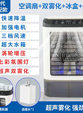 静音汽车车载制冷小风扇货车