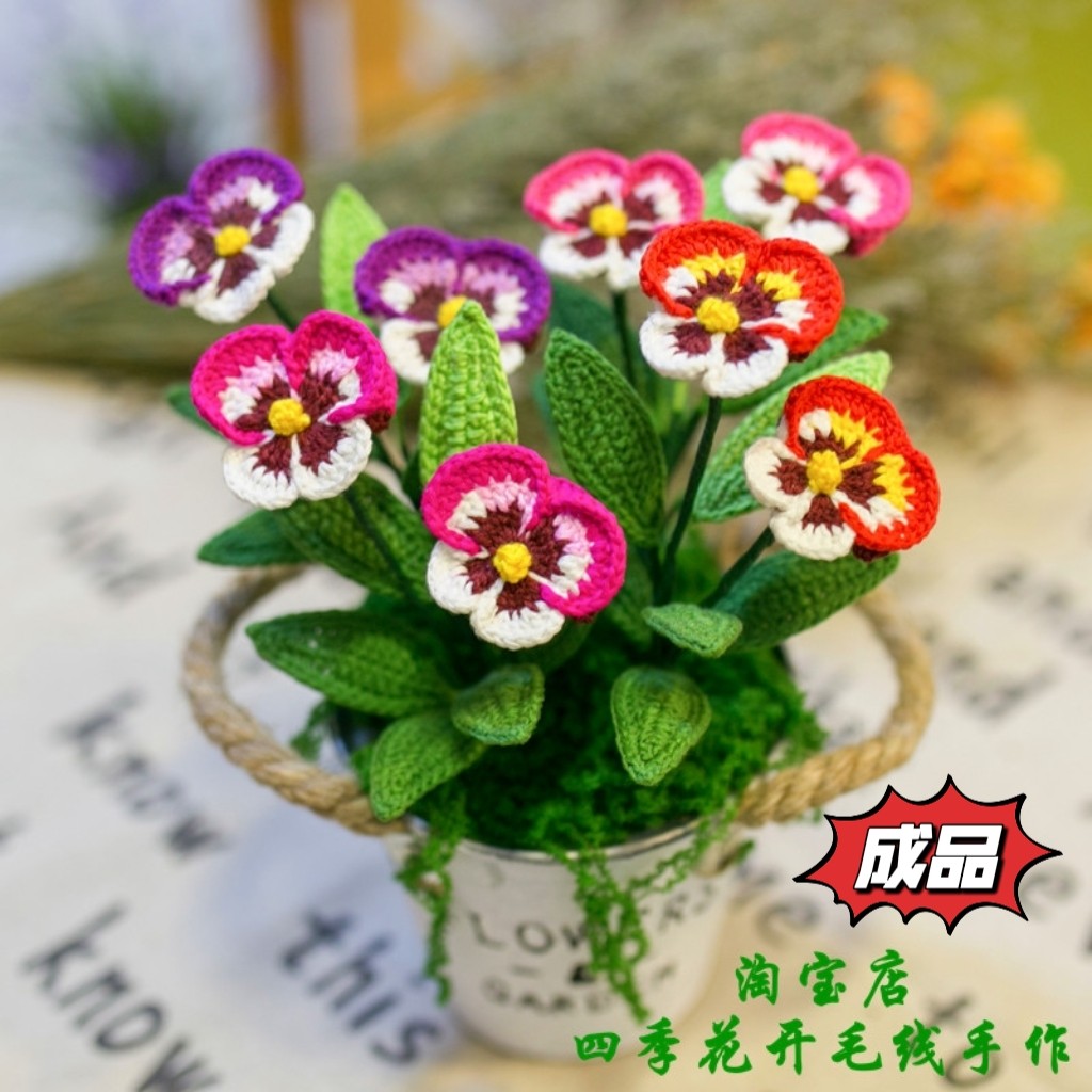 仿真毛线蝴蝶兰花盆栽手工钩编工艺品室内办公桌客厅书桌家居摆件