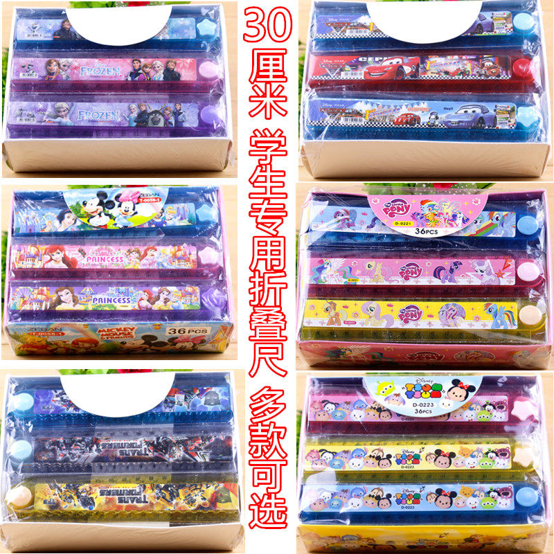 包邮小学生折叠尺子礼物刻度30cm厘米直尺15CM曲线卡通多功能文具