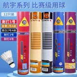 Сделайте покупки на тысячи лет, магазин бесплатно Shipuhangyu Badminton Badminton Badminton Professional Profession