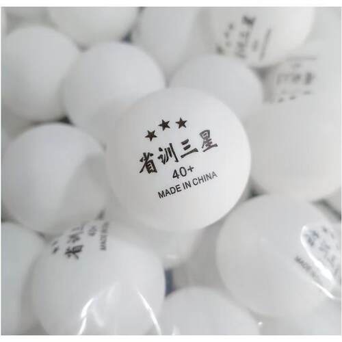 省训三星乒乓球比赛训练用球标准