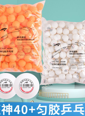 包邮100只装狂神乒乓球球比赛训练用耐打球40+新材料兵乓白色黄色