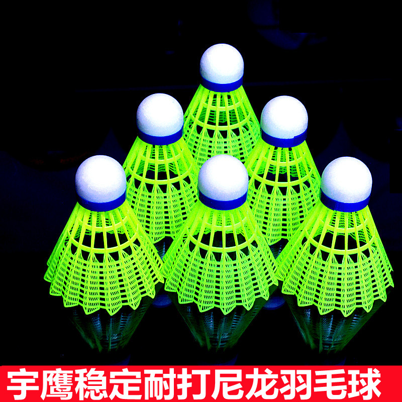 包邮燕宇羽毛球尼龙球训练胶球打不烂耐打白/黄色复合软木稳定500