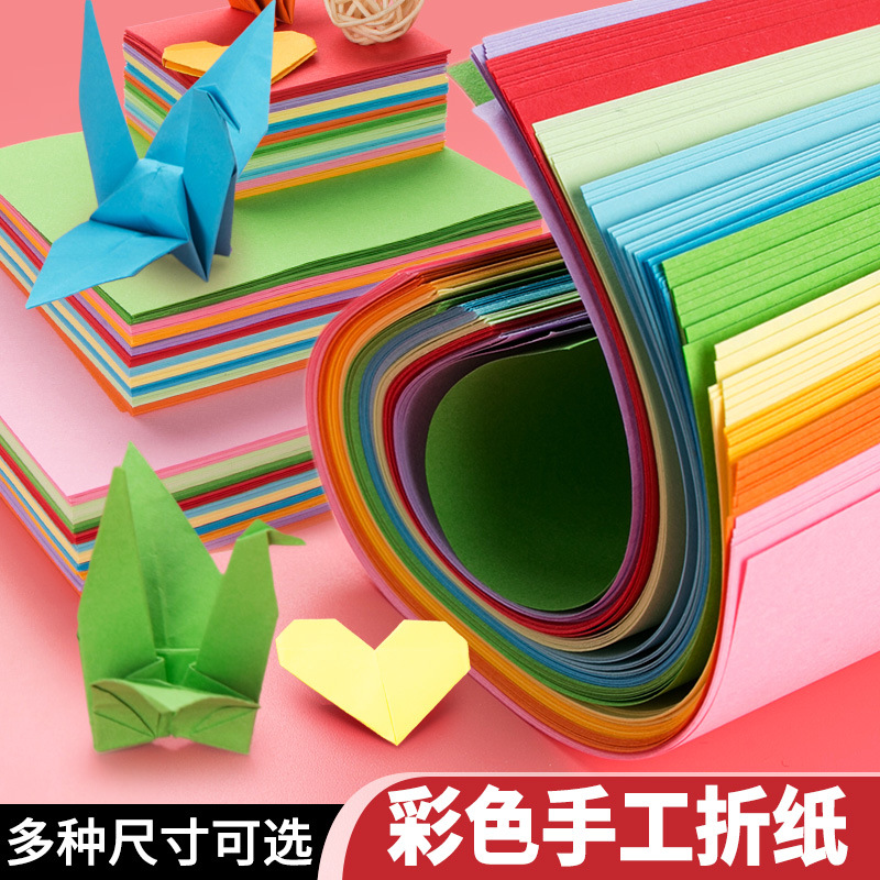 彩纸a4彩色手工折纸混色打印复印纸儿童diy千纸鹤手工纸材料50张