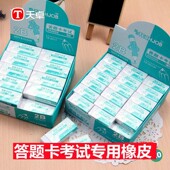 易擦2B考试橡皮擦儿童学习文具学生像皮笔擦擦得干净幼儿园小礼物