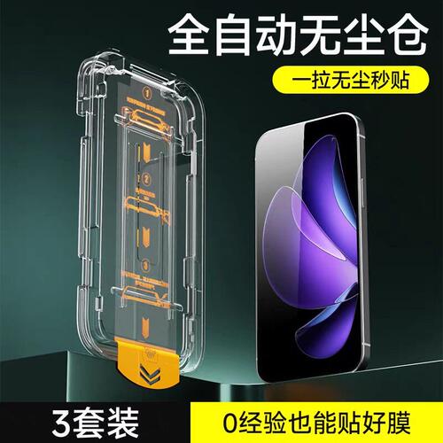 适用真我GT8Pro钢化膜GT8/7/6/5/3秒贴无尘仓Neo5se/3/2t防爆真我Neo8/7turbo全屏防摔realme15t手机保护膜