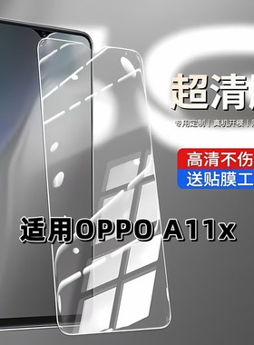 适用于OPPO A11X钢化膜PCHM30高清防摔欧派A11手机膜PCHM10抗蓝光护眼PCHT10全屏A11n黑边防爆高铝弧边玻璃膜
