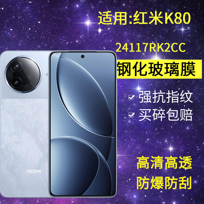 适用小米24117RK2CC钢化膜防窥redmik80手机膜红米k80全屏防摔看k8o高清防爆抗蓝光玻璃保护隐私防偷窥贴膜