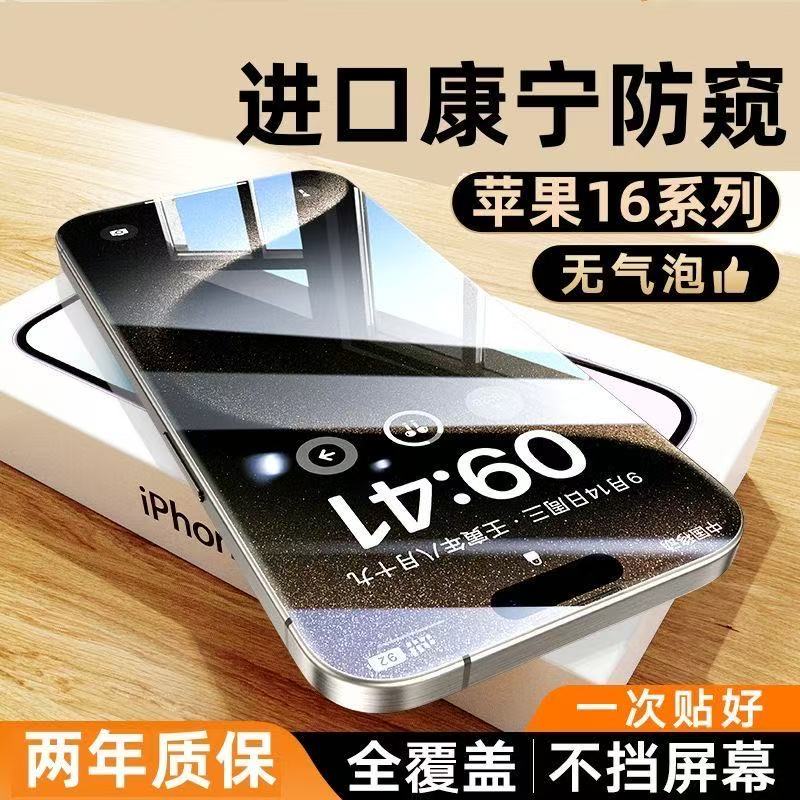 零感膜适用于苹果16钢化膜iPhone16promax手机贴膜新款超薄3D热弯15plus全屏幕覆盖保护膜16pro高清全胶