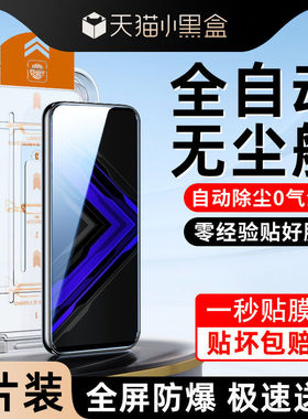 适用荣耀play4pro钢化膜5G高清honorplay4t手机膜无尘仓全屏覆盖 PLAY4PRO新款贴膜神器OXP-AN00防尘玻璃屏保