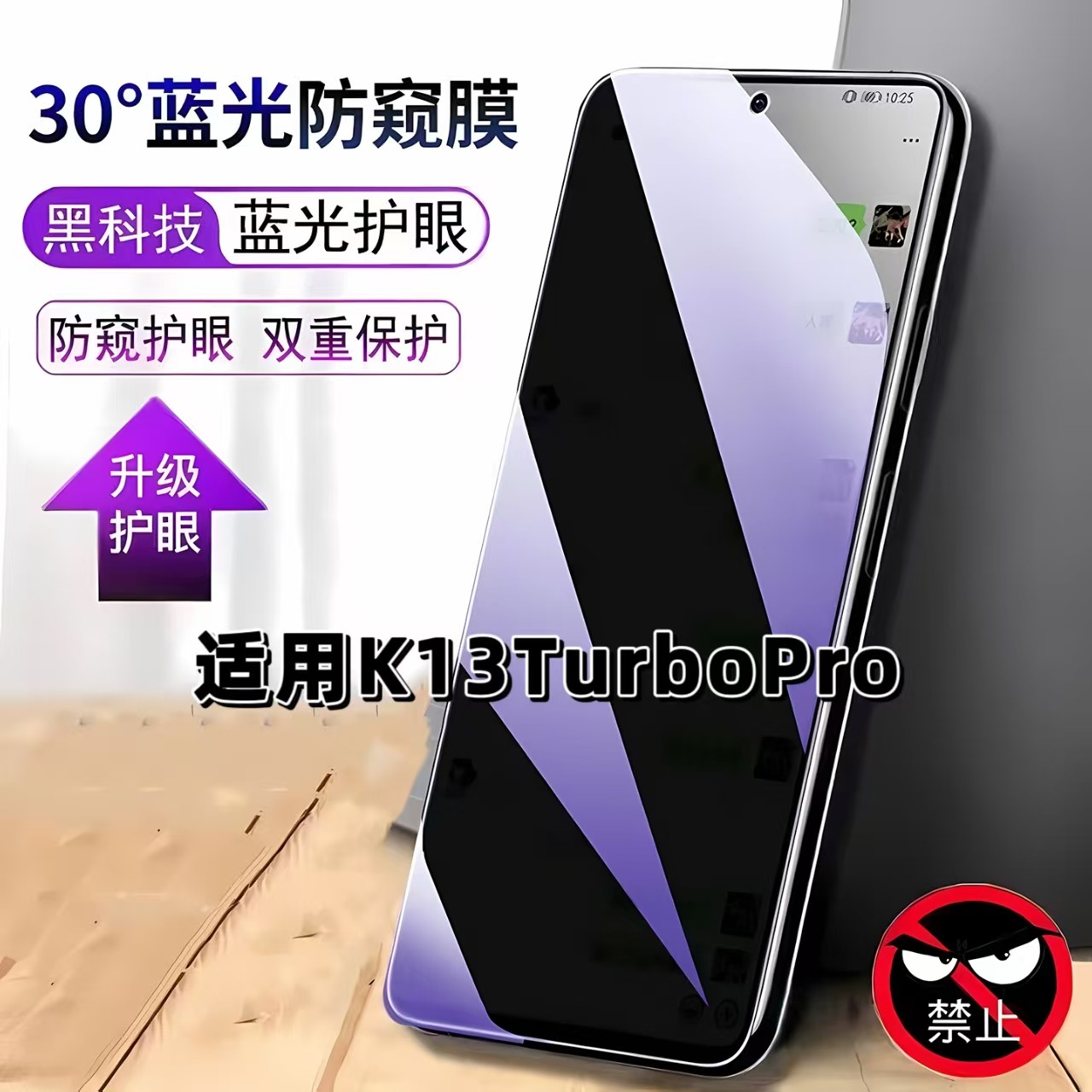 适用OPPOK13TurboPro防窥膜PLE110抗蓝光护眼防偷窥欧派k13TurboPRO钢化膜5G手机膜黑边防偷看保护隐私贴膜