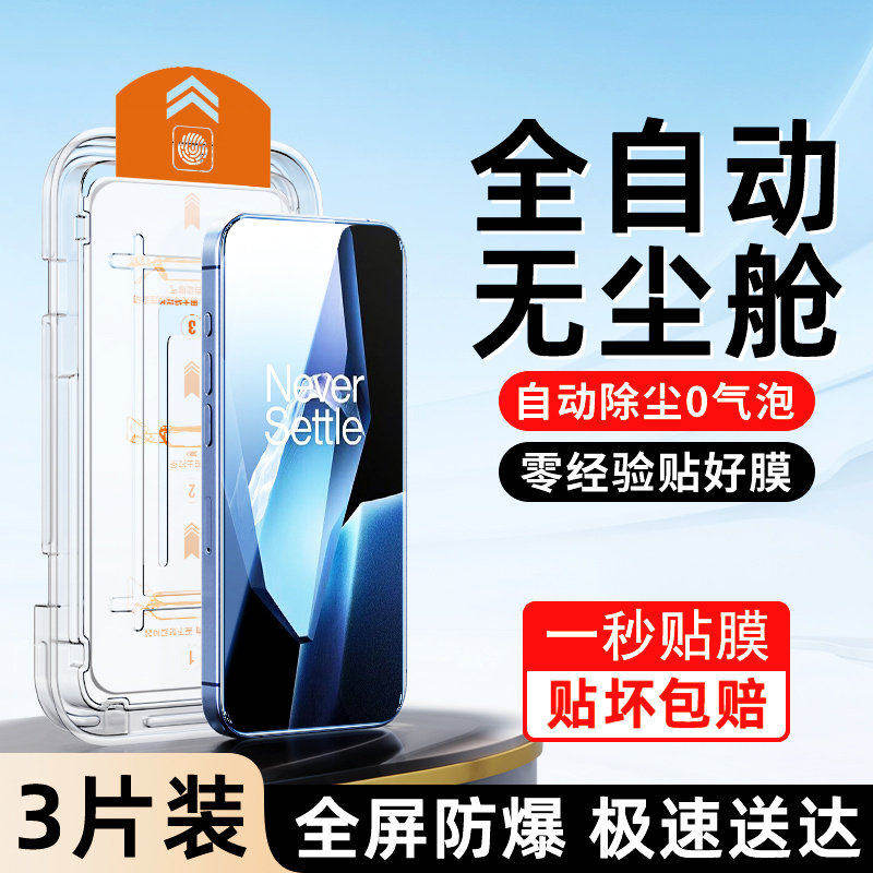 适用一加ace5钢化膜新款无尘仓1加ace5pro手机保护膜全屏