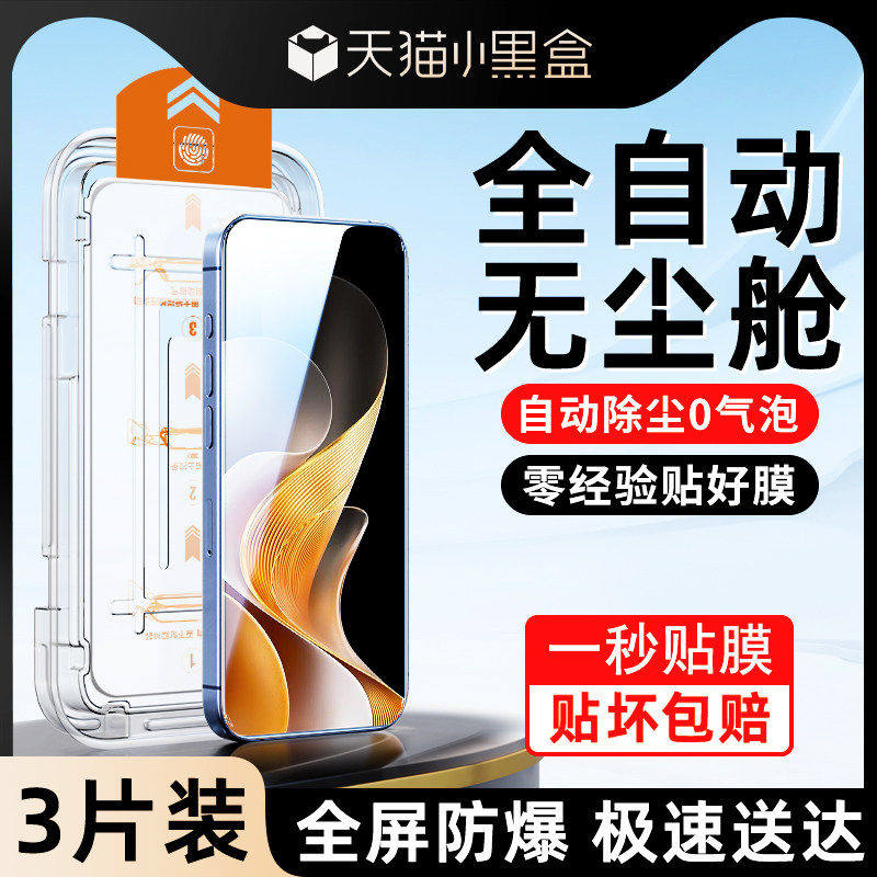 适用vivos19钢化膜高清玻璃s19手机保护膜新款无尘仓防窥屏