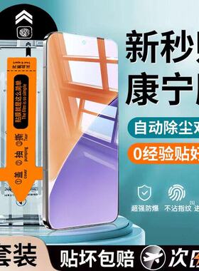 无尘秒贴舱适用小米15高清手机保护膜xiaomi14防指纹抗蓝光小米13防爆钢化膜小米11/10青春版秒贴仓无白边保