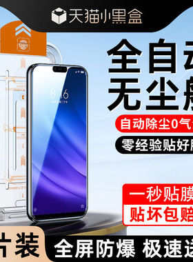 适用小米8青春版钢化膜高清玻璃8青春版手机膜新款无尘仓M1808D2TE贴膜神器防摔保护xiaomi8lite防尘全屏覆盖