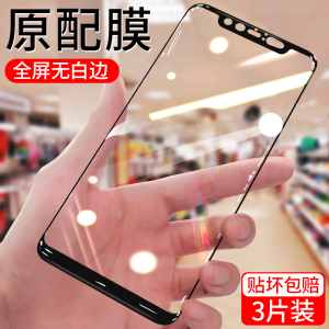 适用小米8屏幕指纹版钻石钢化膜透明探索版全屏高清mi8手机膜M1803E1A护眼抗蓝光无白边防摔黑边防爆玻璃贴膜