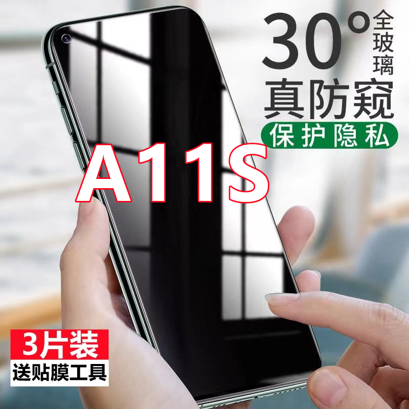 适用OPPOA11s防窥钢化膜a11s防偷窥保护膜PDVM00全屏防爆玻璃手机膜