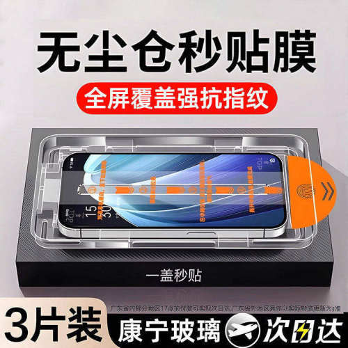 适用oppok13turbo钢化膜无尘仓k13s手机膜全屏全覆盖k13turbopro新款除尘贴膜神器K13X防尘盒高清玻璃por