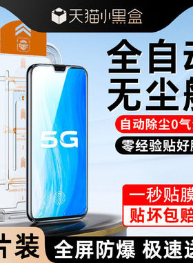 适用vivos7钢化膜5G全屏覆盖s7t手机膜无尘仓屏保VIVOS7E/活力版新款贴膜神器防摔保护V2020CA防尘盒高清玻璃