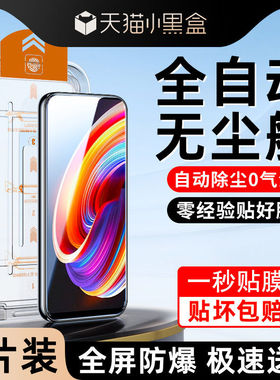 适用真我x7钢化膜5G无尘仓realmex7pro手机保护膜高清玻璃REALMEX7新款贴膜神器OPPO全屏覆盖RMX2176抗摔防爆