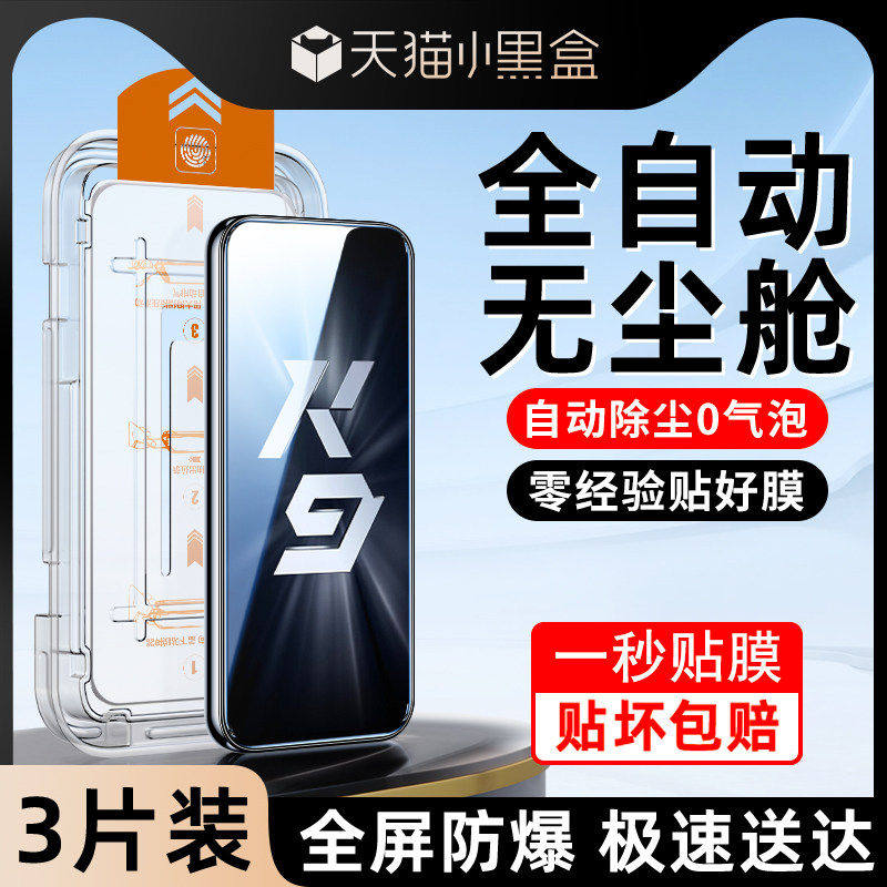 适用oppok9钢化膜5G无尘仓k9pro手机保护膜防摔保护k9