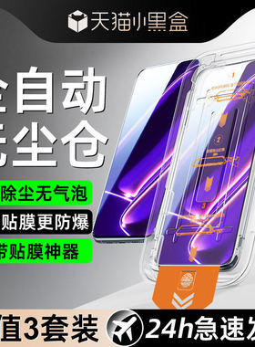 适用真我gtneo5钢化膜gtneo5se/3/2t手机保护膜realmegt5/gt2无尘仓q3s/q2/q5贴膜v15/v11/v13全屏x7pro真我1