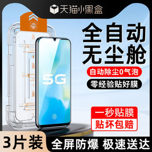 适用vivoy73s钢化膜5G全屏全覆盖y73t手机保护膜新款无尘仓VIVOY73S贴膜神器抗摔防爆保护VIVOY73T防尘盒高清