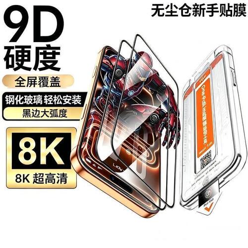 适用iQOONeo钢化膜无尘仓玻璃超清除尘秒贴舱vivoiqooneo手机膜防摔防爆新款V1914A贴膜神器全覆盖保护