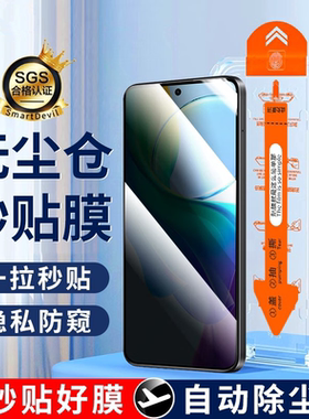 适用vivoy78钢化膜防窥vivoy78m手机保护膜5g全屏覆盖Y78t新款无尘仓秒贴防撞条膜VIVO抗蓝光vovi七八防摔t1