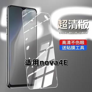 适用于华为Nova4E钢化膜MAR AL00高清防摔手机膜HUAWEI抗蓝光护眼nova4e全屏黑边5G防爆高铝弧边玻璃钢化贴膜