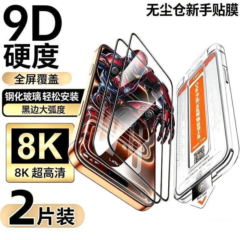 适用荣耀X70钢化膜x70i全屏x70promax无尘仓x70焕新版高铝玻璃防摔防爆防指纹防偷窥手机贴膜秒贴神器