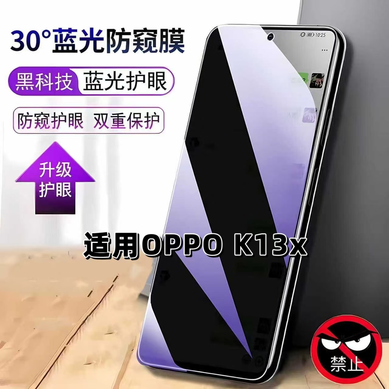 适用OPPOK13x防窥膜PKV110抗蓝光护眼防偷窥欧派k13x钢化膜K13X手机膜5G黑边防偷看保护隐私贴膜