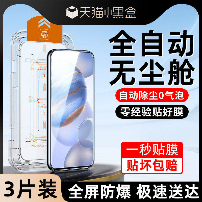 适用荣耀30钢化膜5G全屏全覆盖honor30s手机保护膜新款无