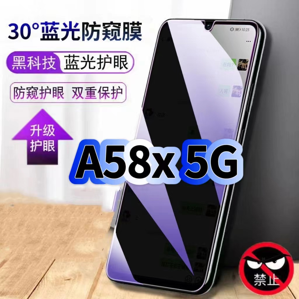 适用OPPOA58X5G抗蓝光防窥钢化膜PHJ110黑边手机膜欧派A58保护隐私防窥膜5G全屏防偷窥护眼高清防爆玻璃贴膜
