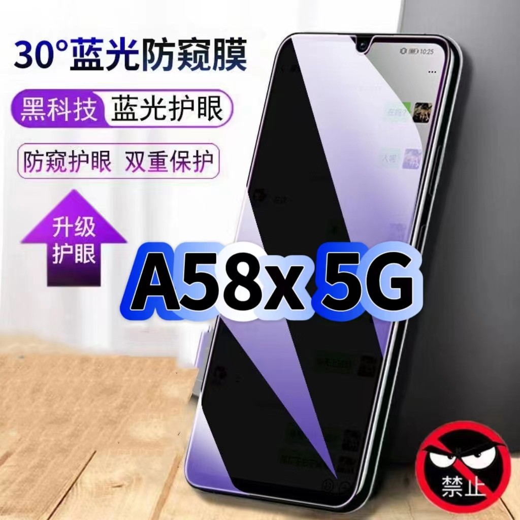 适用OPPOA58X5G防偷窥护眼蓝光钢化膜PHJ110黑边手机膜防偷看隐私欧派A58防窥膜5G全屏防摔爆保护高清玻璃膜