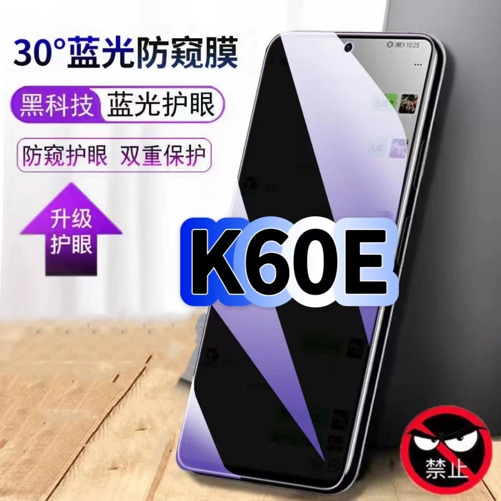 适用红米K60E防偷窥护眼蓝光钢化膜RedmiK60黑边手机膜防偷看隐私K60Pro防窥膜5G全屏防摔爆保护高清玻璃贴膜