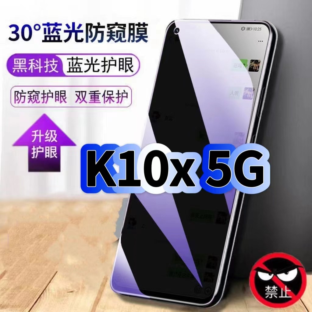 适用OPPOK10X5G防偷窥护眼蓝光钢化膜PGGM10黑边手机膜防偷看隐私欧派K10防窥膜5G全屏防摔保护高清玻璃贴膜