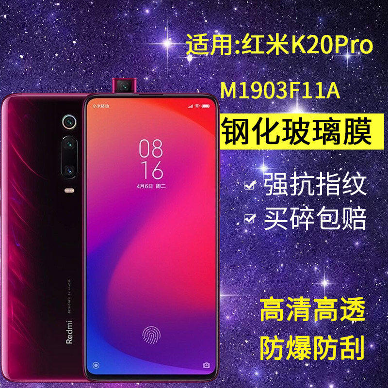 适用小米M1903F11A钢化膜红米k20pro手机膜redmik20pro全屏M1903F11T高清尊享M1903F11C玻璃k2opro刚化por莫