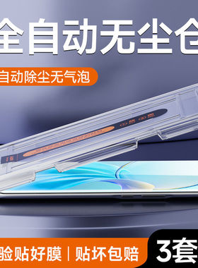 适用vivoY100钢化膜全屏全覆盖y100防摔防指纹Y100手机保护膜高清抗蓝光玻璃膜vivo防爆曲面屏秒贴盒无尘仓保